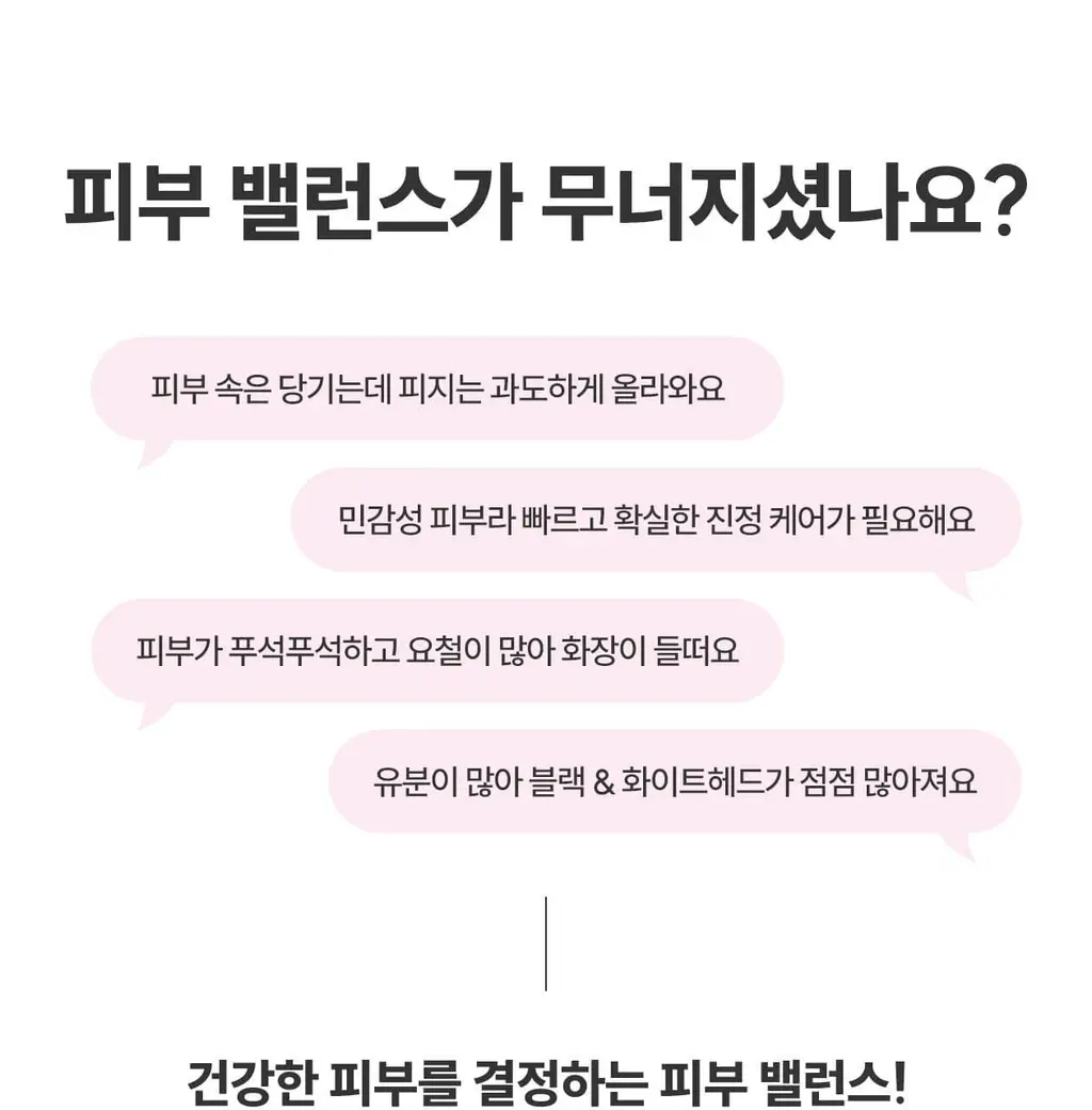 [응급진정/유수분케어]로벡틴 시카케어 밸런싱 토너 260ml 상세페이지 11